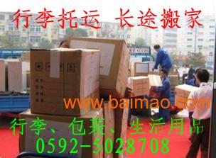廈門貨運 行李托運 遷廠搬家,廈門貨運 行李托運 遷廠搬家生產廠家,廈門貨運 行李托運 遷廠搬家價格