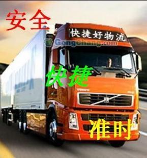 供應汕頭到淄博物流運輸 貨運專線價格 長途搬家行李托運_交通運輸_世界工廠網中國產品信息庫