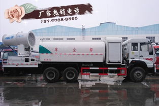 小型拆遷現(xiàn)場(chǎng)降塵噴霧車(chē)類(lèi)型