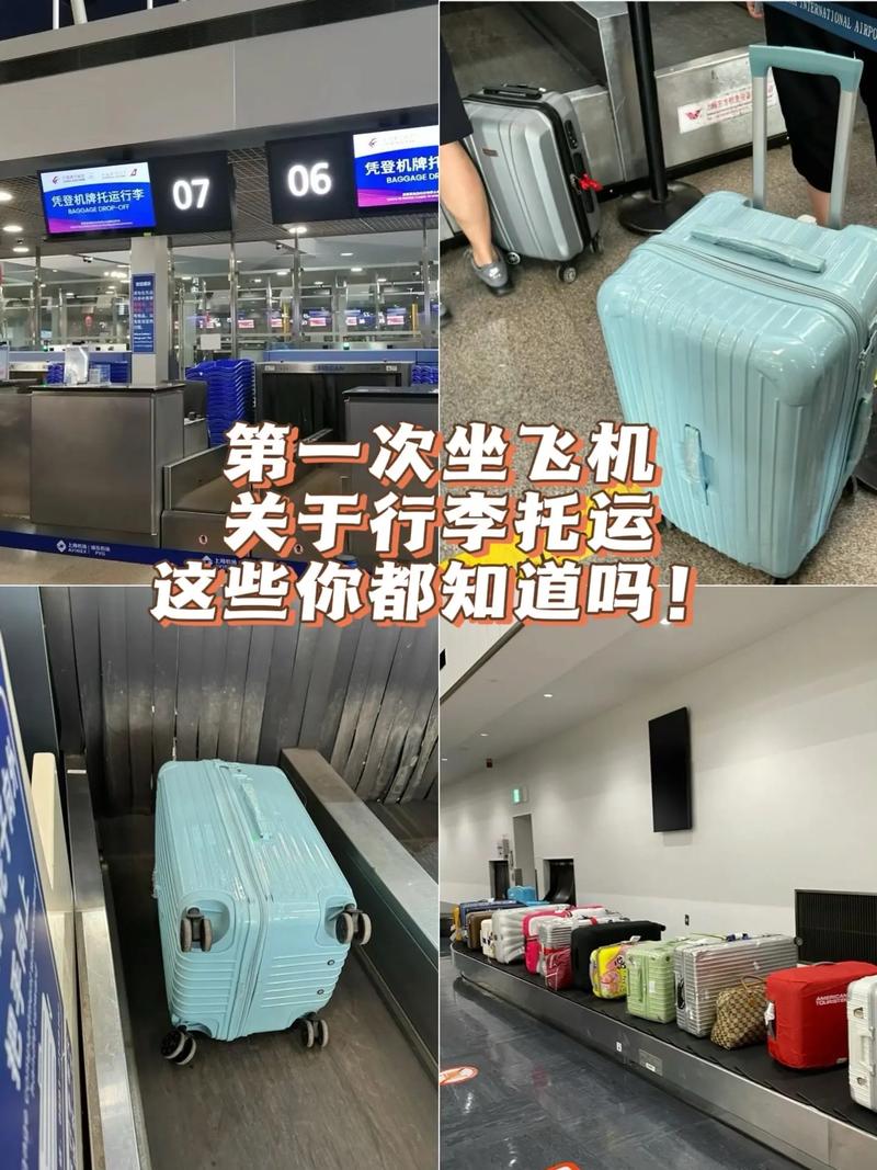 行李托運(yùn)注意這些后悔沒有早點(diǎn)看到